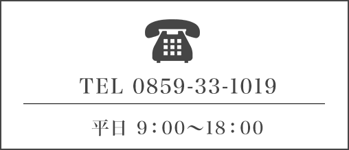 TEL 0859-33-1019